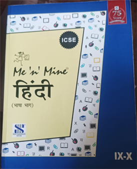 Bhasha Bhag